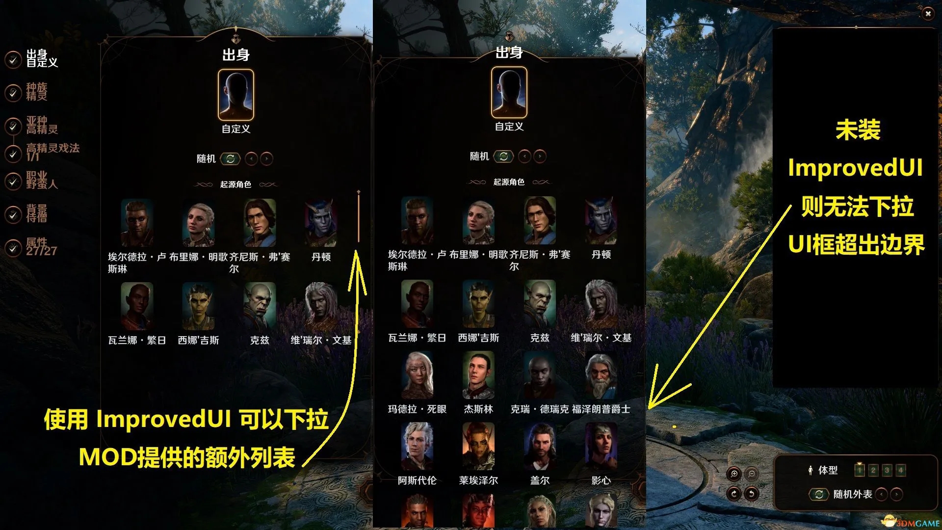 博德之门3ImprovedUI必备前置MODv3.19.1