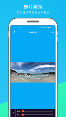 动感相册app