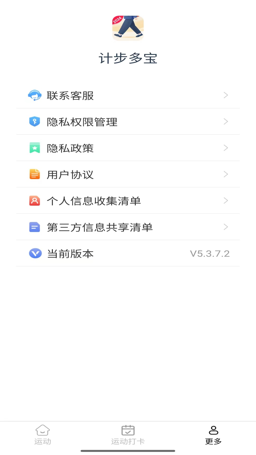计步多宝