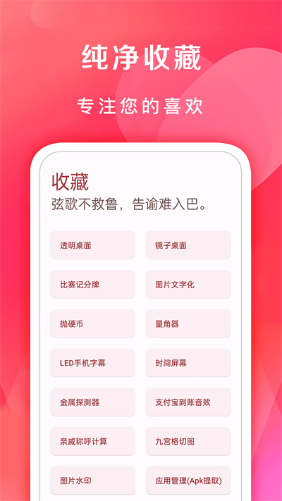 七点工具箱官方版