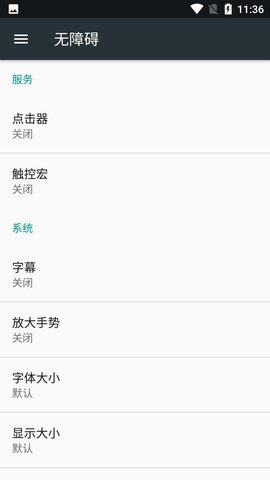 准点抢购神器app(点击器)