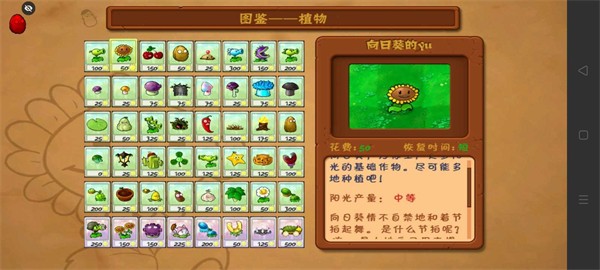 植物大战僵尸TV完蛋主线