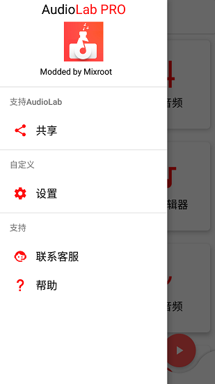 AUDIOLAB中文版免费