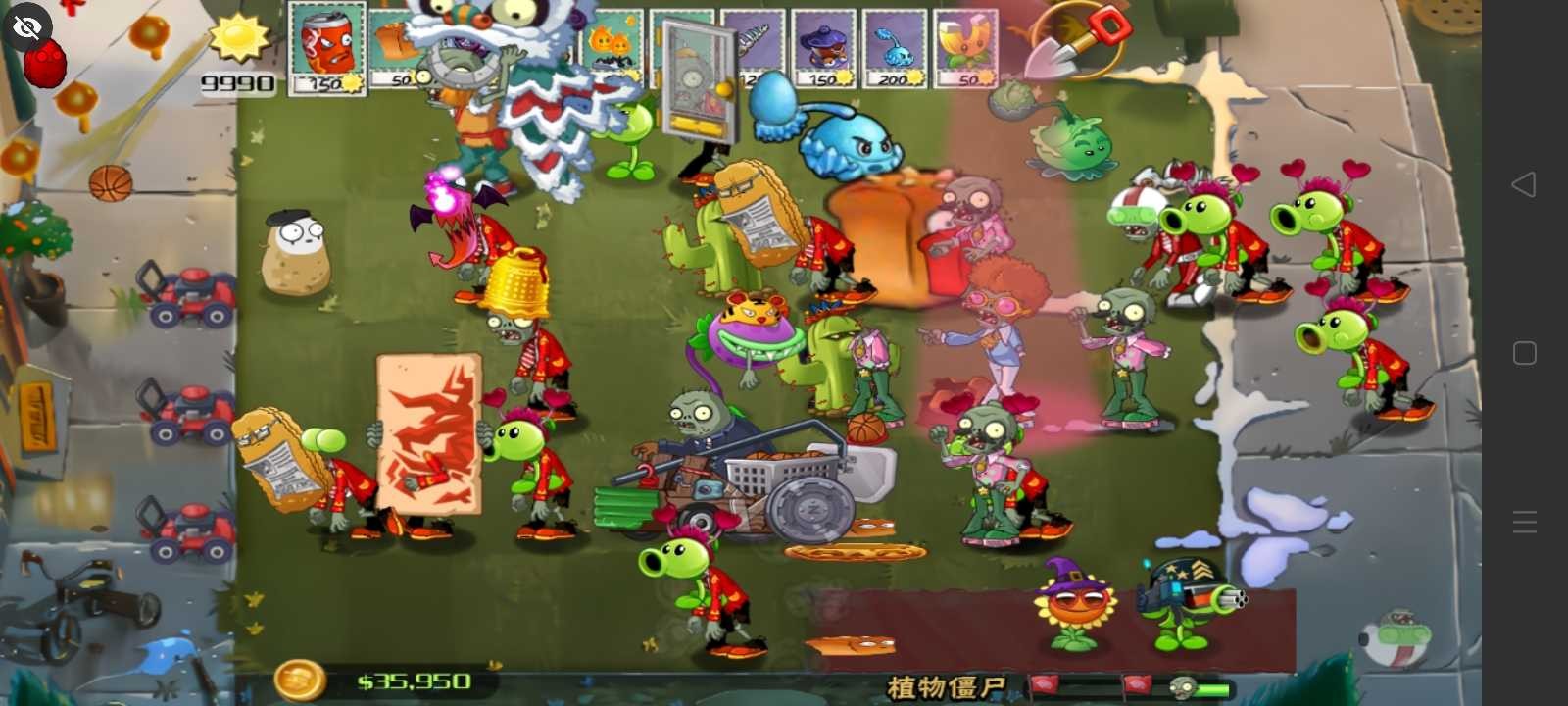 PvZTV混合植物随机版(PvZ TV二pak升级优化随机版)