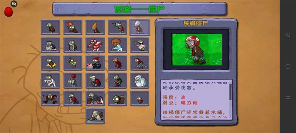 植物大战僵尸TV完蛋主线