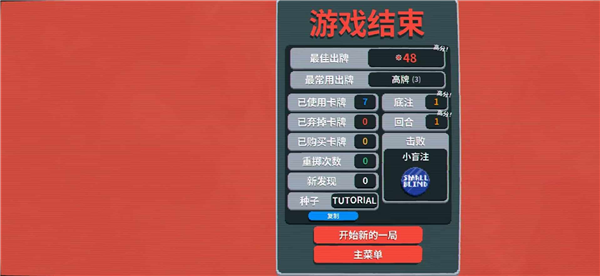小丑牌原神版(BalAtroGenshin)