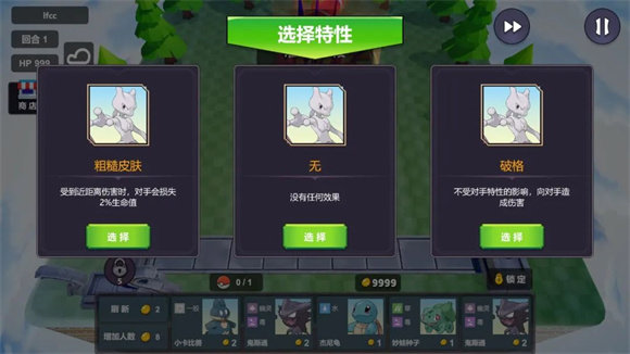 宝可梦自走棋Pokechess