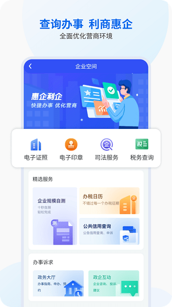 智桂通app