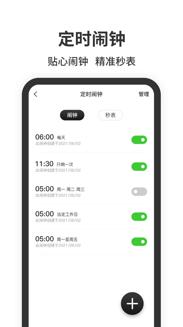 悬浮时钟app(悬浮时间)