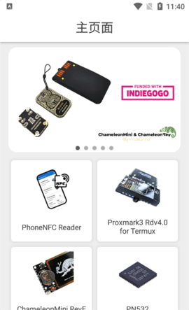 rfid读写器软件(RFID Tools)