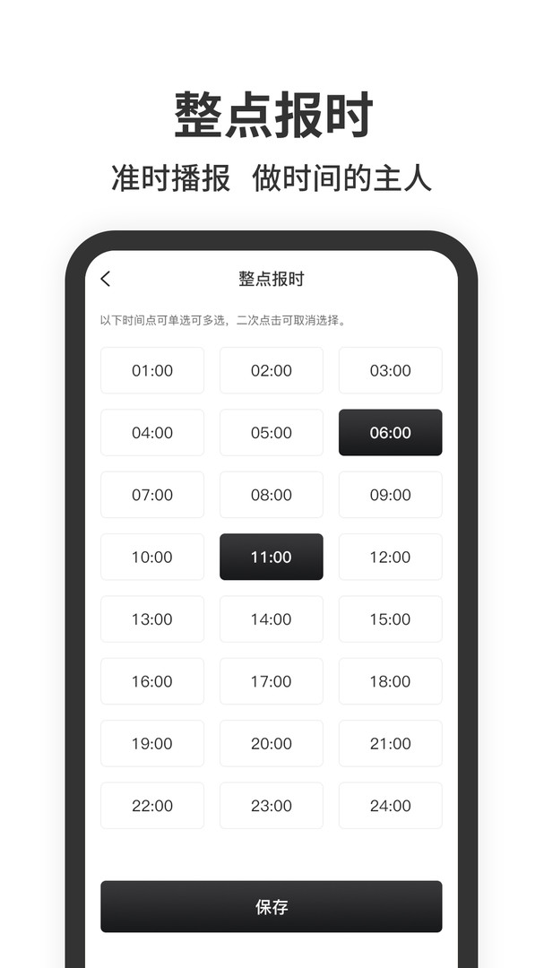 悬浮时钟app(悬浮时间)