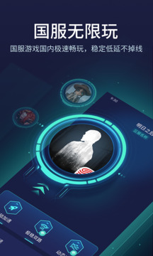 网易UU加速器(UU加速器)