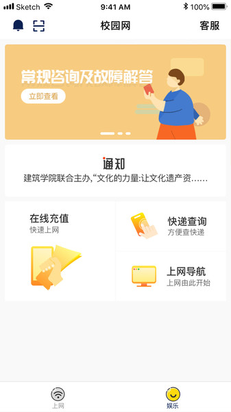 GiWiFi校园助手app