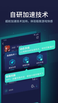网易UU加速器(UU加速器)