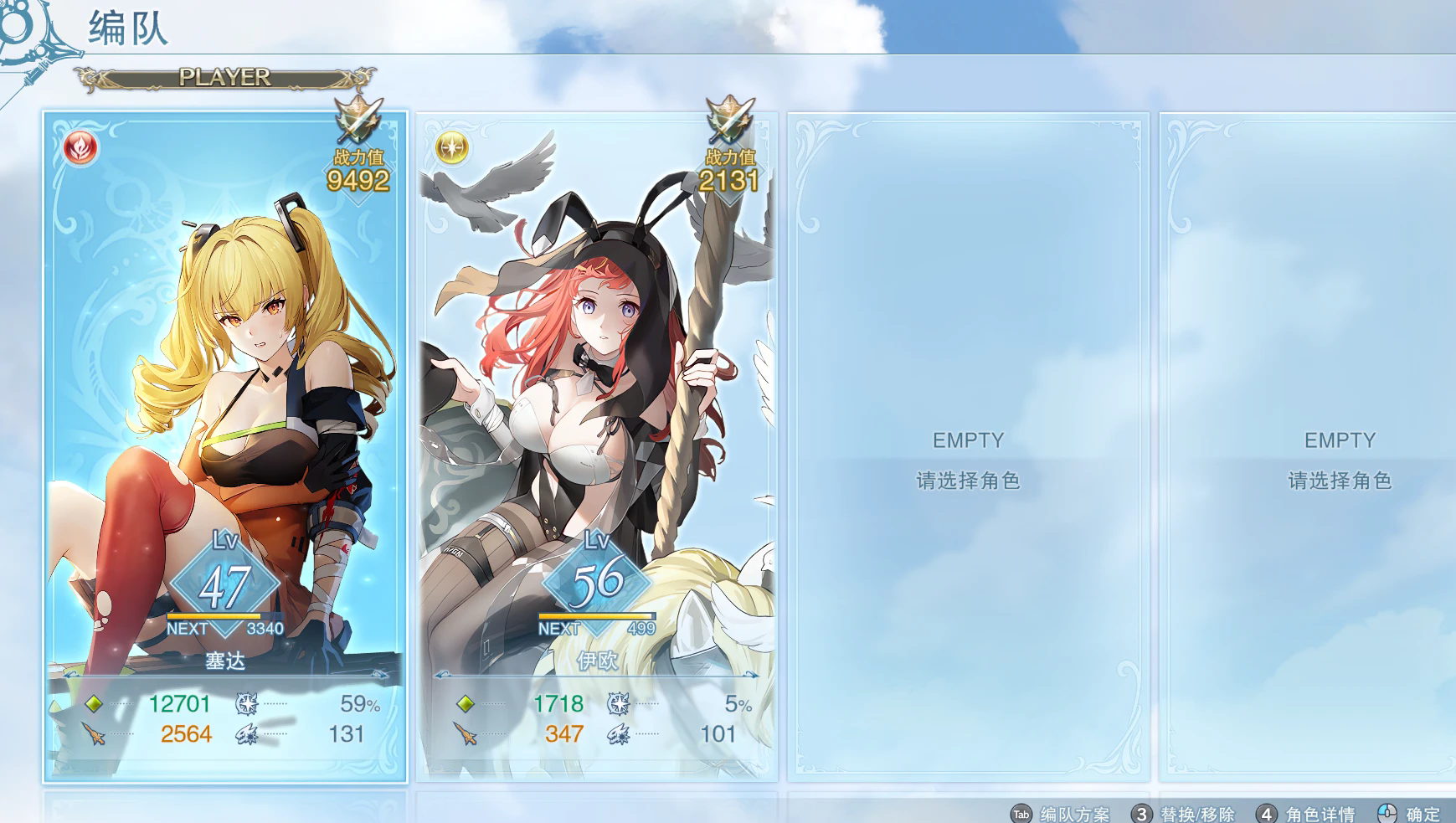 碧蓝幻想relink芬妮战损替换泽塔mod