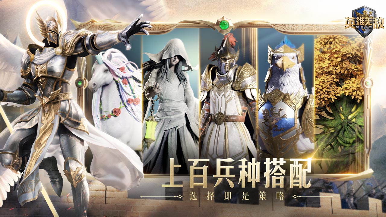 魔法门之英雄无敌领主争霸内测版