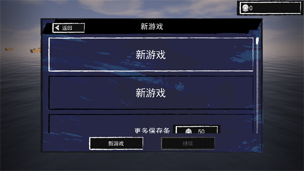 孤舟求生联机版(木筏求生)