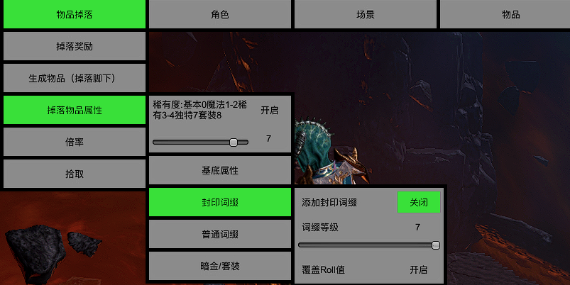 最后纪元2.7.4内置修改器MOD
