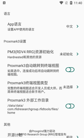 rfid读写器软件(RFID Tools)
