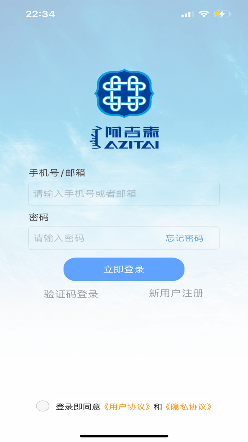 阿吉泰app最新版