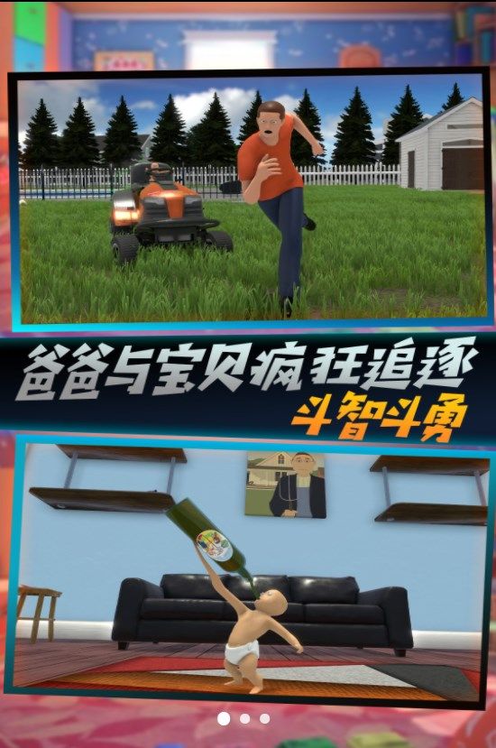 乐园小英雄战
