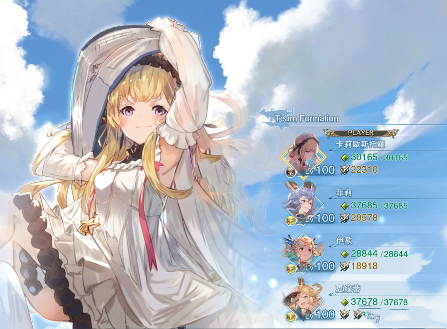 碧蓝幻想RELINK卡莉奥斯特萝全新立绘MOD