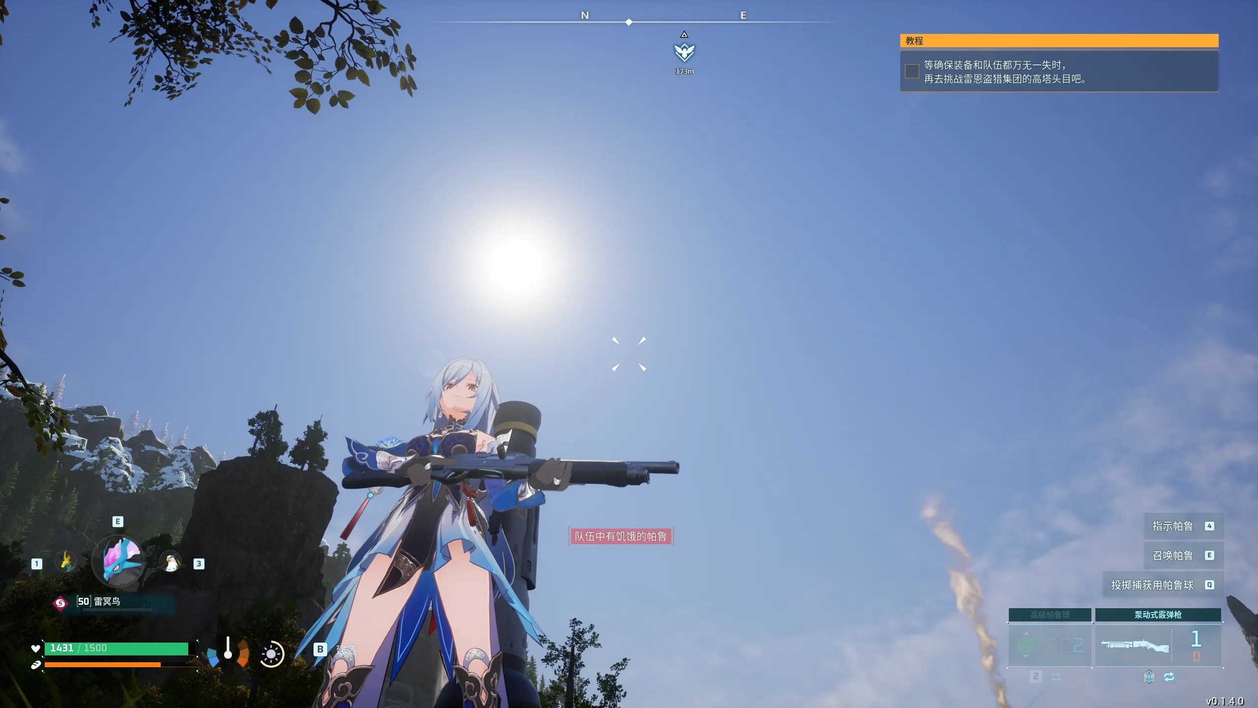 幻兽帕鲁星穹铁道镜流MOD