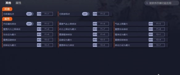 古龙风云录v13332394十六项修改器