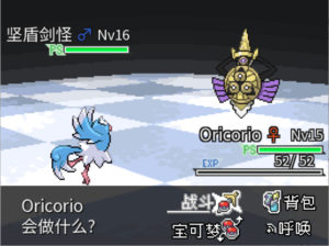 宝可梦维度空间汉化版