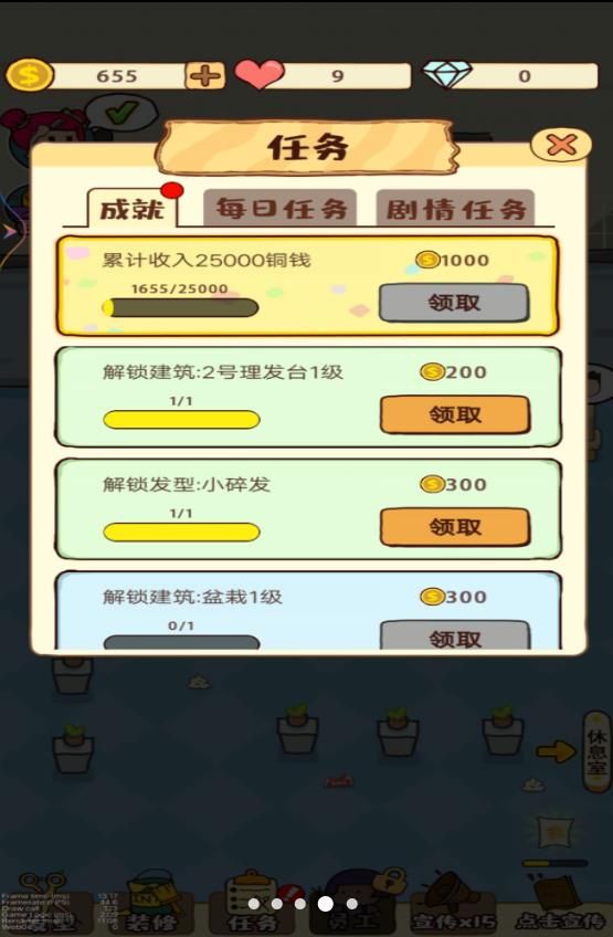 丽丽的美发沙龙