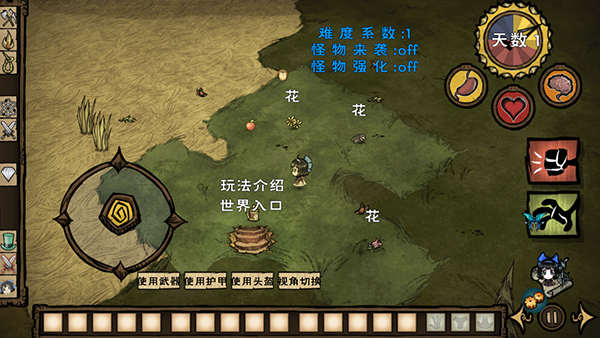 饥荒工具无限耐久mod