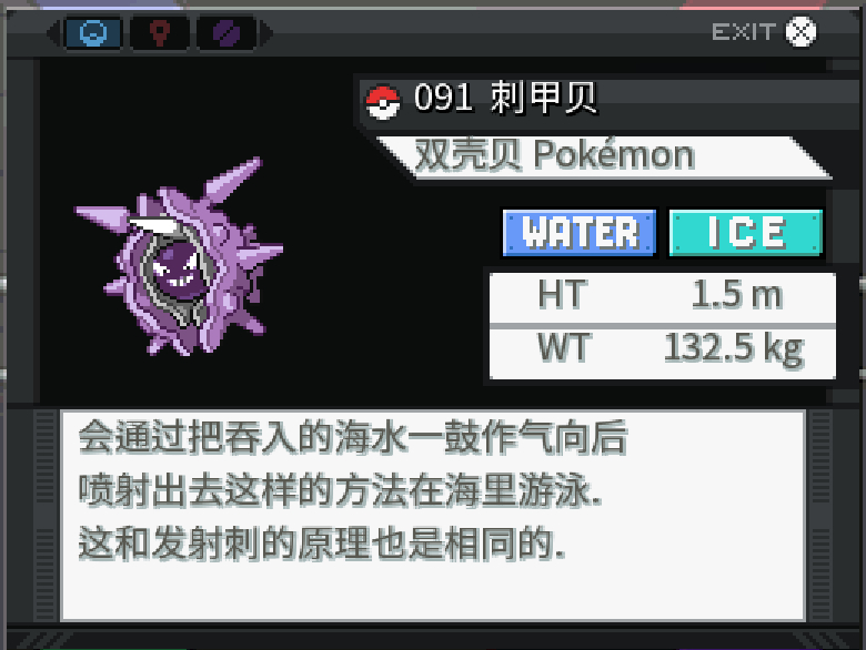 宝可梦重生e19汉化版