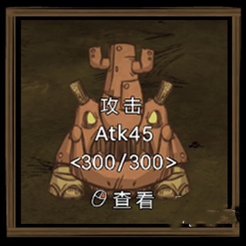 饥荒显示血条mod