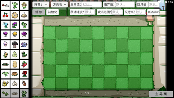 pvzbt电脑版