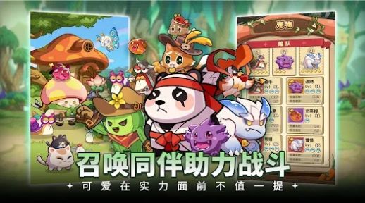 菇菇冒险(Maple Rush)