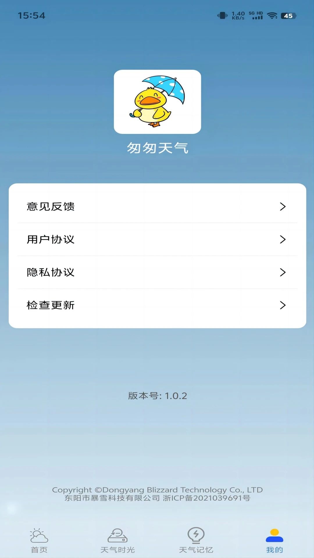匆匆天气