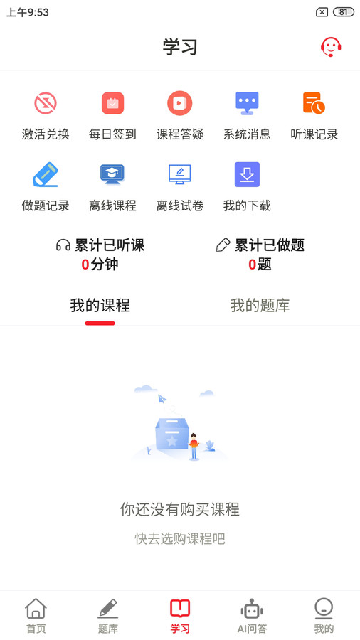 创客学堂app