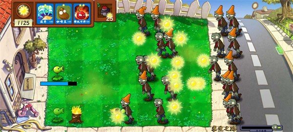 植物大战僵尸技能版(Plants vs. Zombies Skills)