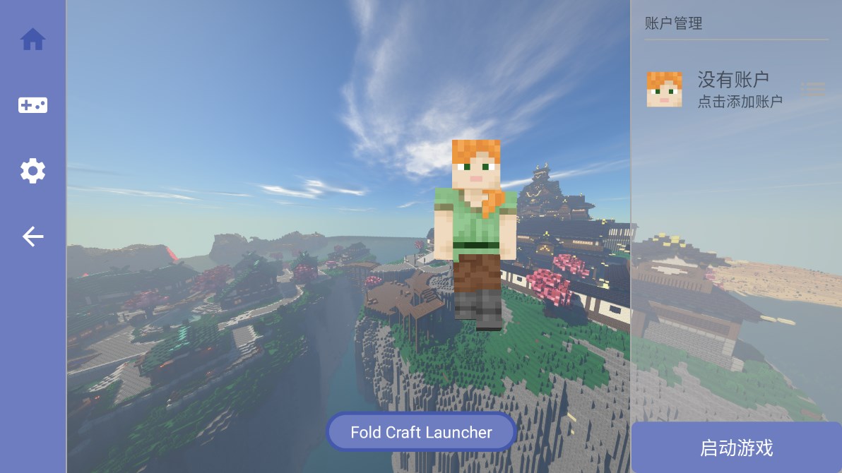 我的世界史诗战斗模组(Fold Craft Launcher)