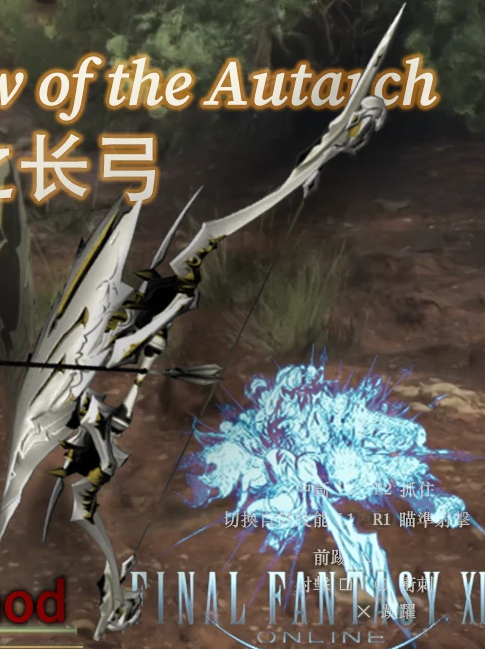 龙之信条2独立帝王之长弓MOD