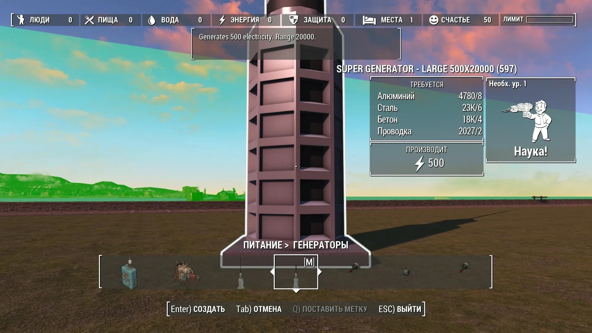 辐射4无线超级发电机MOD