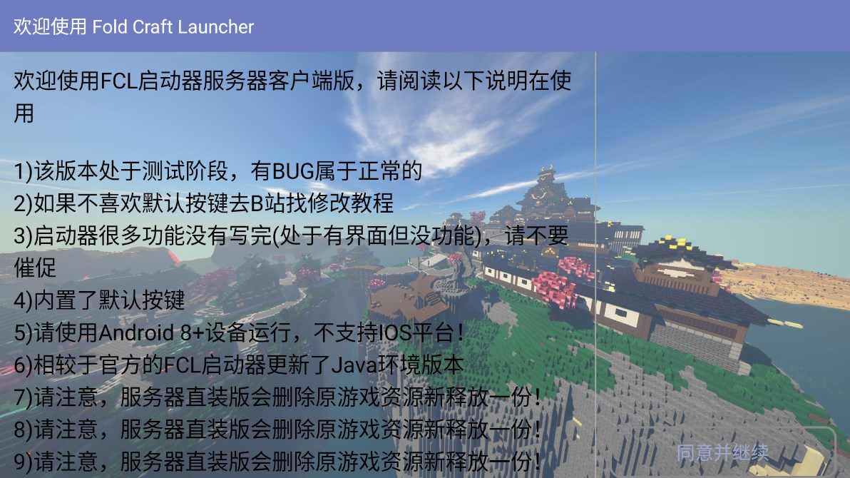 我的世界史诗战斗模组(Fold Craft Launcher)