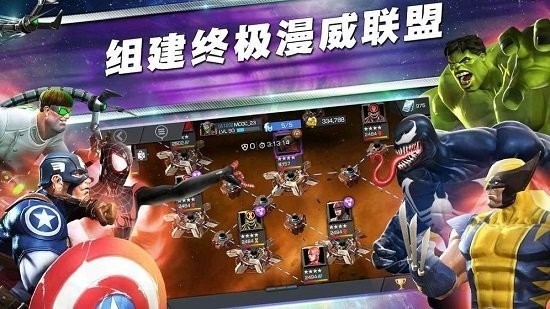 漫威超级争霸战(最新版)
