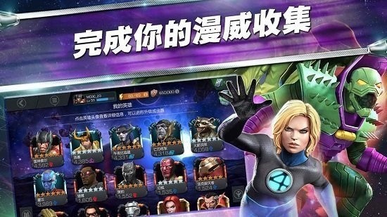 漫威超级争霸战(最新版)