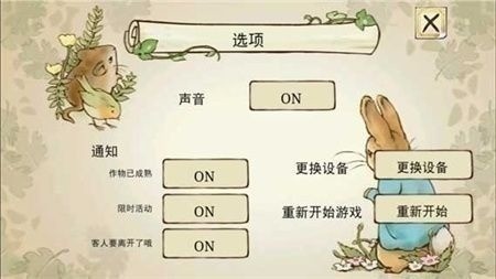 彼得兔的庄园安卓版(PeterGarden)