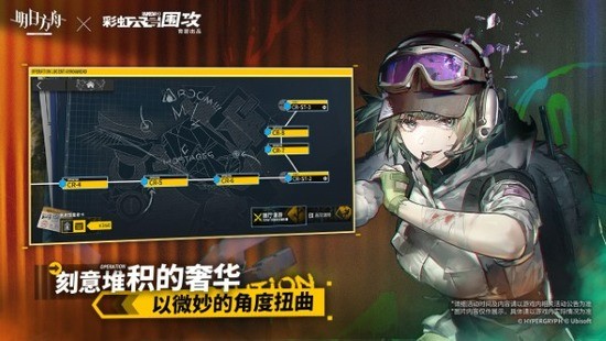明日方舟(最新版)