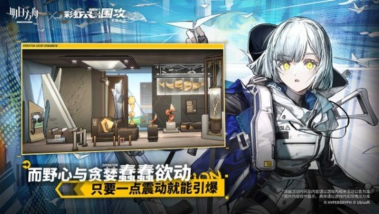 明日方舟(最新版)