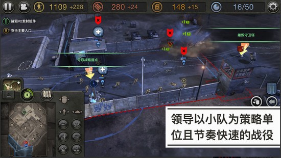英雄连手机版(CompanyOfHeroes)