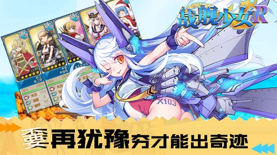 奇葩战斗家(最新版)