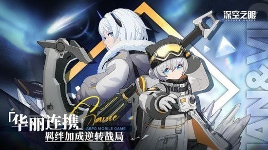 深空之眼(官网版)